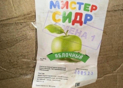 Роспотребнадзор: суррогатный ядовитый сидр мог попасть и в Тамбовскую область