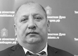 Умер бывший депутат Тамбовской областной Думы Андрей Ценин