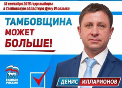 Тамбовчане подозревают, что депутат областной думы скрыл имеющуюся судимость