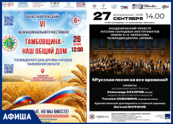 Спорт, юмор и разнообразие концертов: афиша тамбовских мероприятий