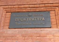 Прокуратура обнаружила свалку на территории Уваровского лесничества