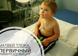 Маленькому Матвею из Тамбова требуется дорогостоящее лечение. Семья просит о помощи