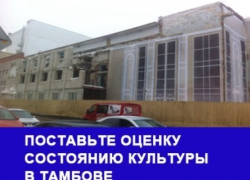 Тамбов лишен главной концертной площадки города: итоги 2016 года