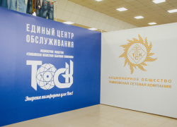 В Тамбове открылся «коммунальный МФЦ»