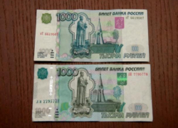 На территории области изъяты две фальшивые тысячные купюры  