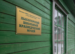 В Лысых Горах появился муниципальный краеведческий музей