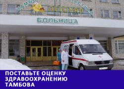 "Медицинский колхоз" Тамбова поразил Россию неграмотностью врачей: итоги 2016 года