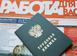 Тамбовчане могут получить статус «безработный» только через портал «Работа в России»