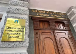 В администрации Тамбова назначили второго первого заместителя главы