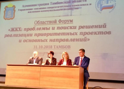 Проблемы и новые решения в сфере ЖКХ обсудили на форуме 
