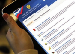 Скидку 30% получат при оплате штрафа или пошлины пользователи Единого портала Госуслуг 