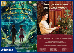 В Тамбове начинаются новогодние мероприятия