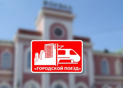 Из Строителя в Радужное планируется пустить городской поезд