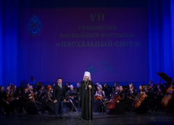  VII Пасхальный фестиваль объединил всех тамбовчан в зале драматического театра
