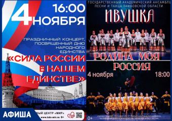 Длинные музыкальные ноябрьские выходные в афише «Блокнот Тамбов» 