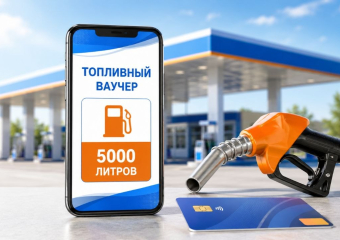 Тамбовским автомобилистам предлагают до пяти тысяч литров бесплатного бензина