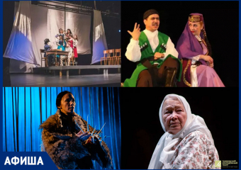 Афиша вечернего театра Тамбова