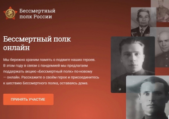 Тамбовчанин оштрафован судом на 200 тысяч рублей за фото Гитлера на сайте «Бессмертного полка»