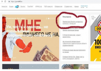 СМИ 48 региона объявили об объединении Тамбовской и Липецкой областей