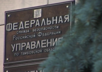 Мичуринского учёного ФСБ подозревает в хищении 10 миллионов 