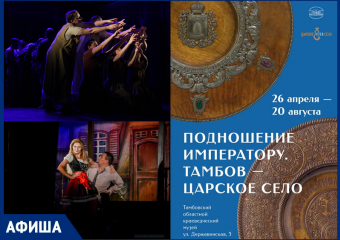Закрытие фестиваля Рахманинова и много юмора: афиша тамбовских мероприятий. Часть 1