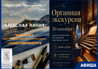 Культурные выходные в Тамбове: от «Дней Савелия» до осенних прогулок