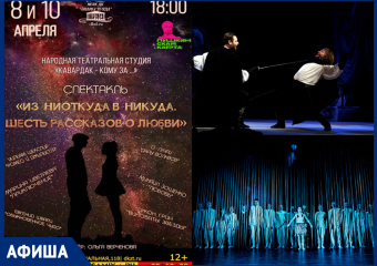 Пятничные спектакли о любви и премьера в ТМТ: афиша тамбовских театров