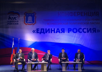 В Тамбове выбирают политэлиту партии «Единая Россия» 