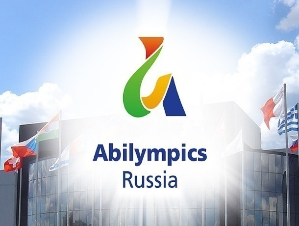 В Тамбове стартует альтернативная олимпиада профмастерства для инвалидов «Абилимпикс»