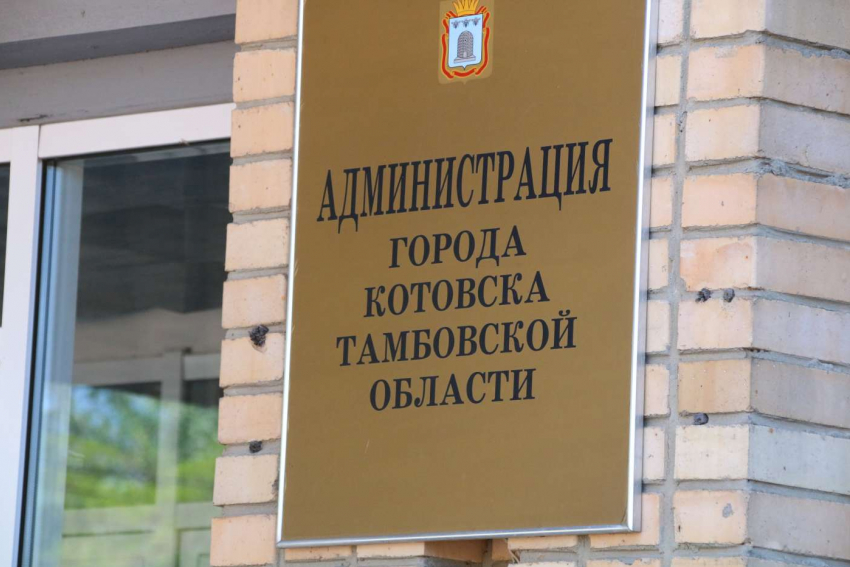 В администрации Котовска прошли обыски в рамках дела о мошенничестве