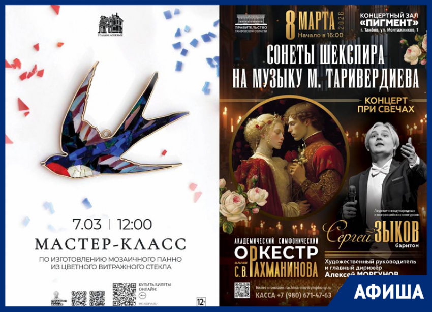 Концерты, гонки и музыкальные вечера в афише «Блокнот Тамбов»