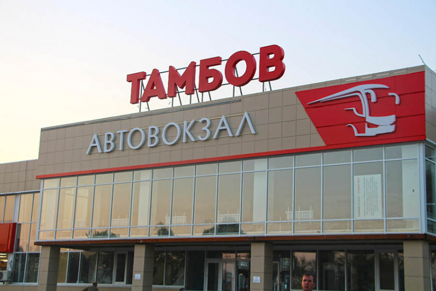 Автовокзал «Тамбов» выставлен на продажу