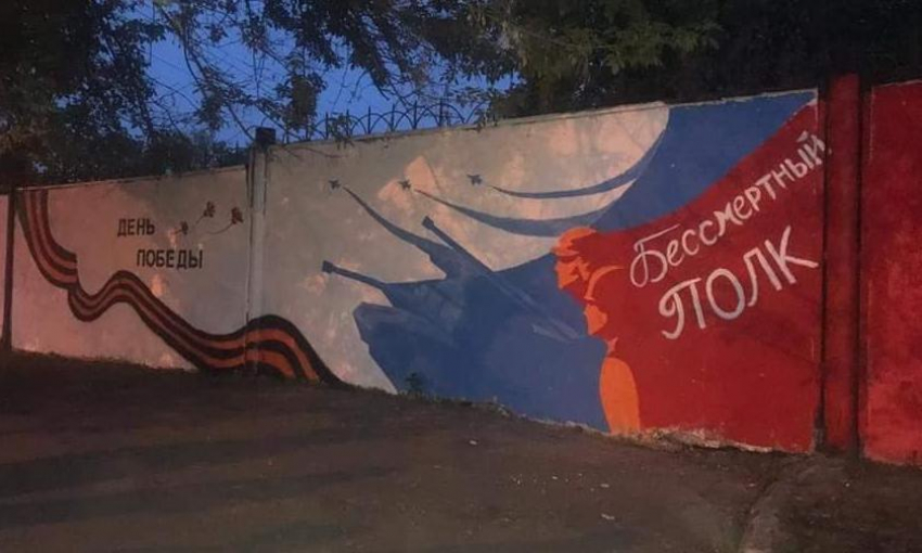 В Тамбове появилось патриотическое граффити