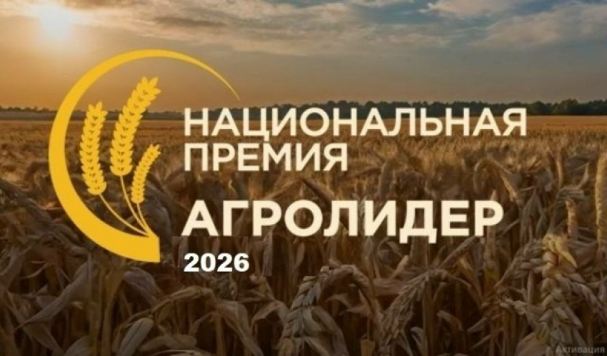 Два тамбовских предприятия вышли в финал национальной премии «Агролидер-2026»