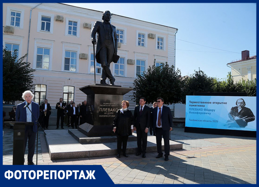В Тамбове открыли памятник Фёдору Плевако. Фоторепортаж