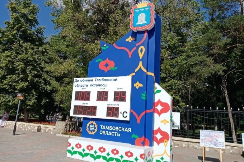 Стела у Парка культуры начала отсчёт до юбилея Тамбовской области