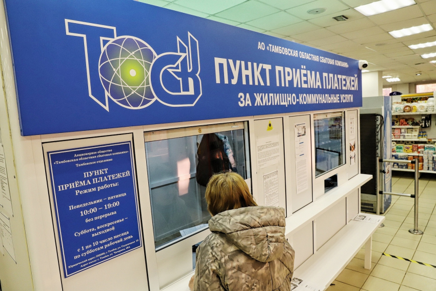 В центре Тамбова открылась новая касса приёма платежей за ЖКУ