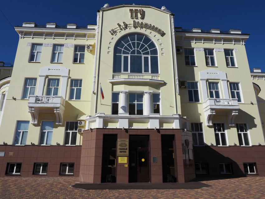 ТГУ имени Г.Р. Державина вошёл в топ национального рейтинга трудоустройства юристов 