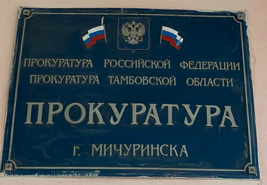 В Мичуринске Фонд капремонта обязали отремонтировать дом со 100-процентным износом