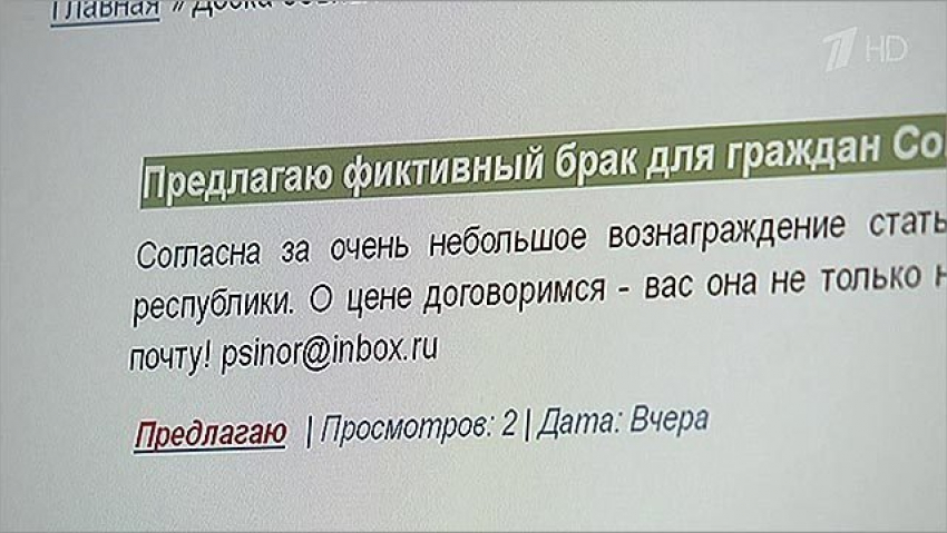 В Мичуринске прокуратура требует расторгнуть фиктивный брак