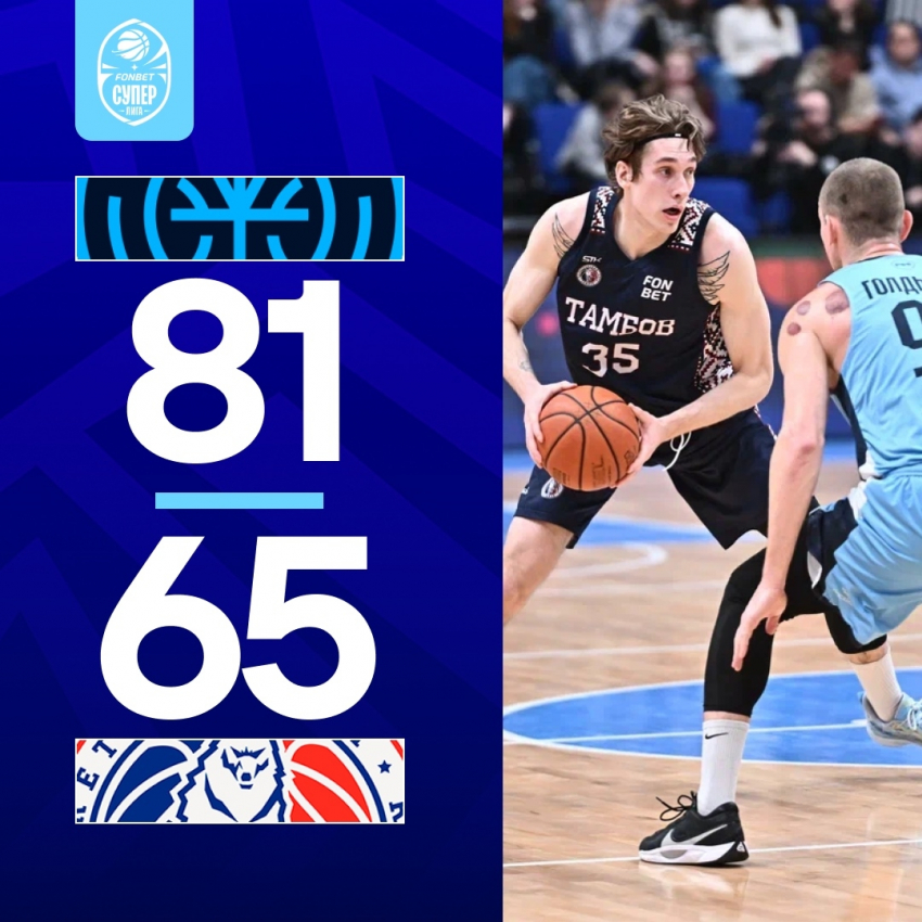 БК «Тамбов» не сумел догнать «Динамо» в Уфе и уступил в выездном матче  