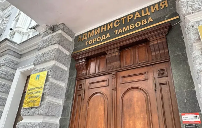 В Тамбове назначены новые заместители главы городской администрации 