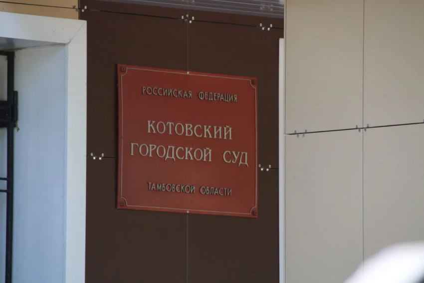 В Котовске будут судить подрядчиков, благоустраивавших местный парк культуры