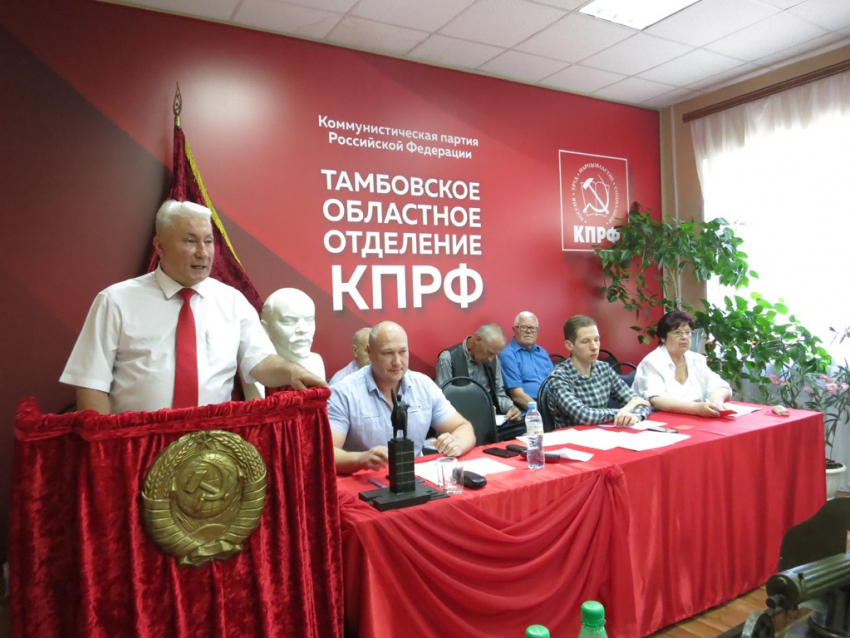 КПРФ выдвинули кандидатов в депутаты Тамбовской областной Думы