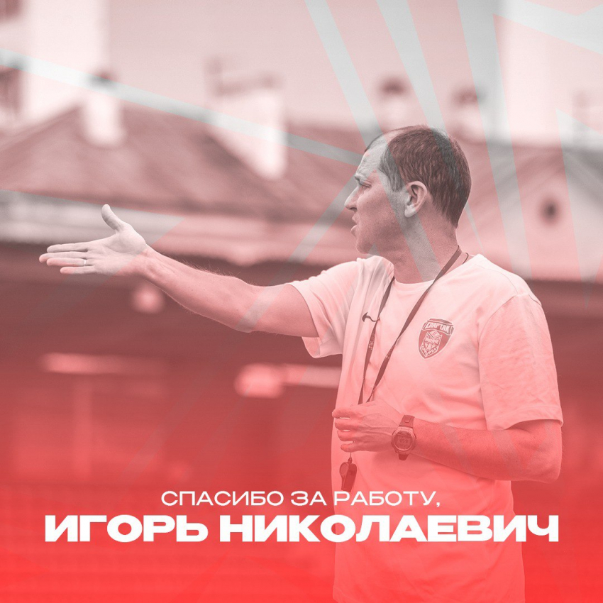 Тамбовский «Спартак» попрощался с тренером