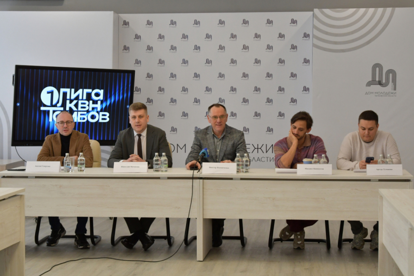 В Тамбове дан старт новому сезону Первой лиги КВН: игры 1/8 финала проходят в драмтеатре