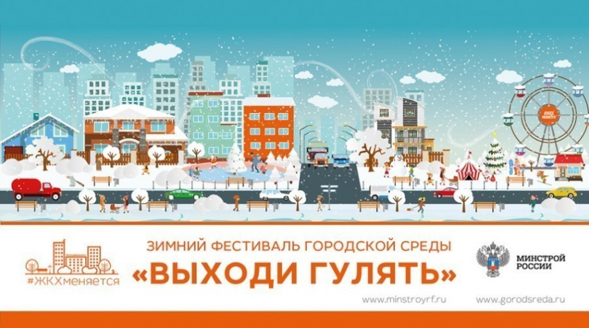 В Тамбове состоится фестиваль городской среды «Выходи гулять»