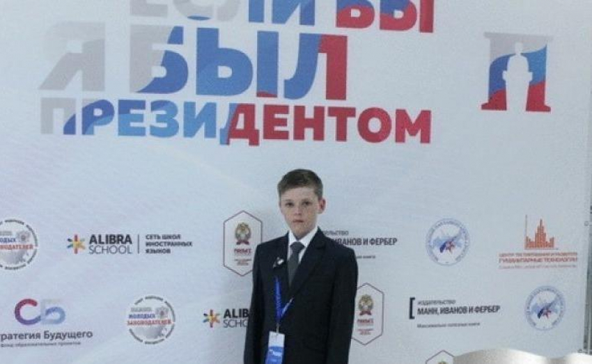 «Если бы я был президентом…»: школьник из Мучкапа победил на Всероссийском конкурсе 