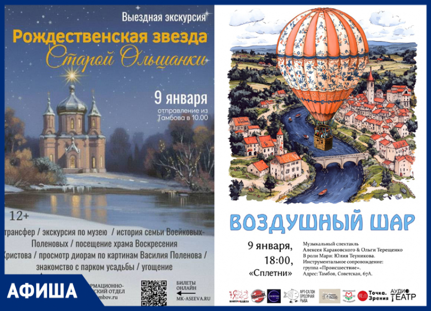 Экскурсии, активный отдых и праздничные концерты: афиша мероприятий Тамбова