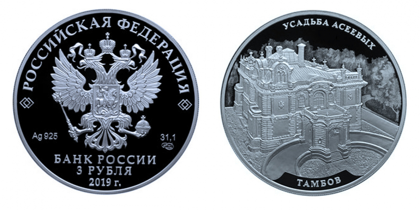 Тамбов – в монете драгоценной…